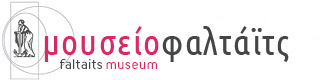 Λαογραφικό και Εθνολογικό Μουσείο Μάνου και Αναστασίας Φαλτάϊτς